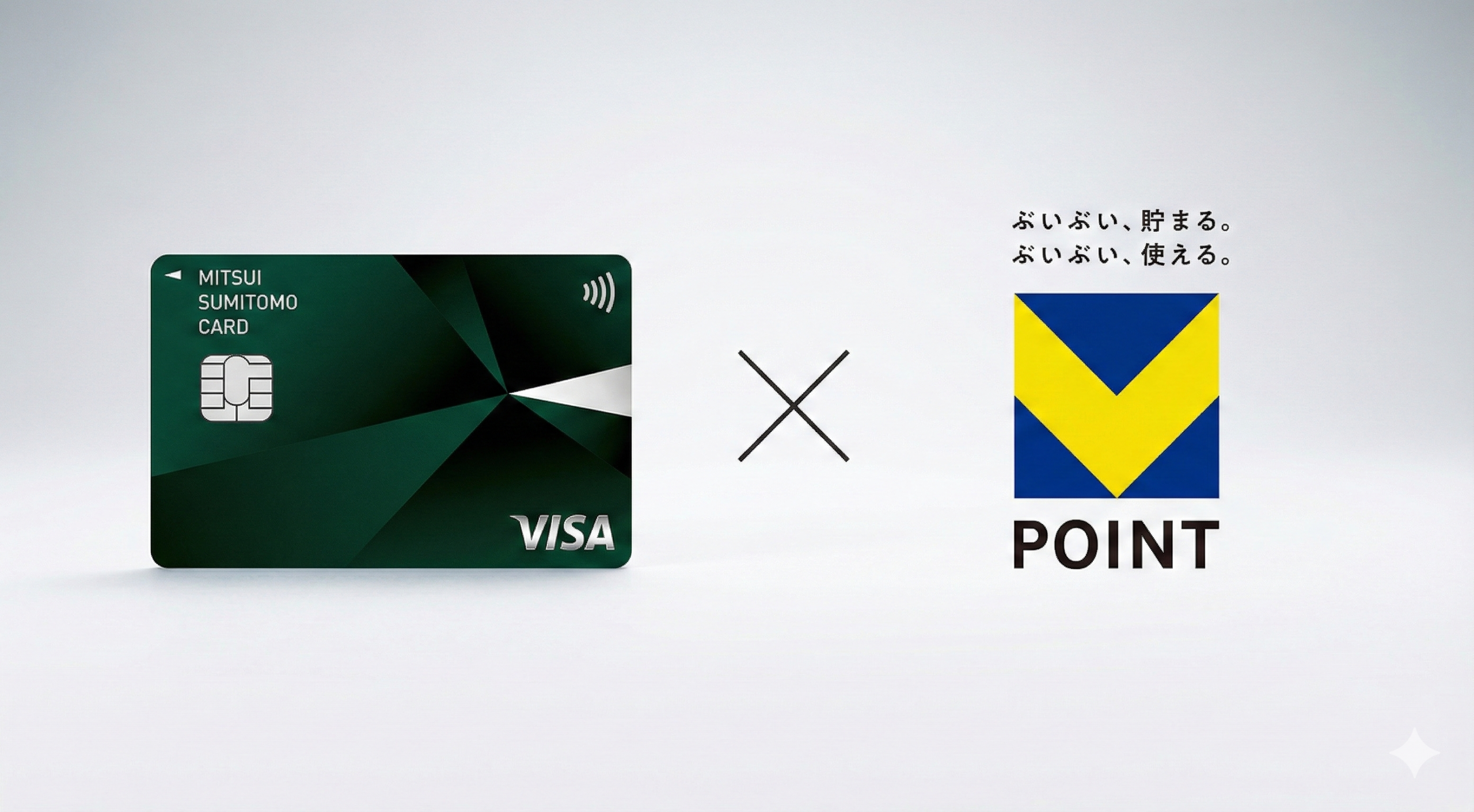 三井住友カードとVポイントアプリ